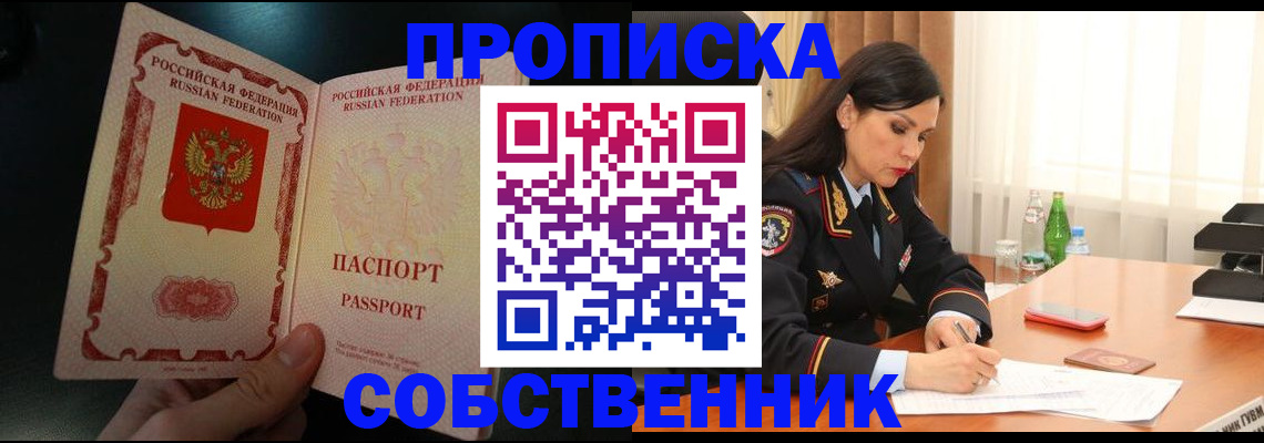 прописка иностранных граждан в Истре